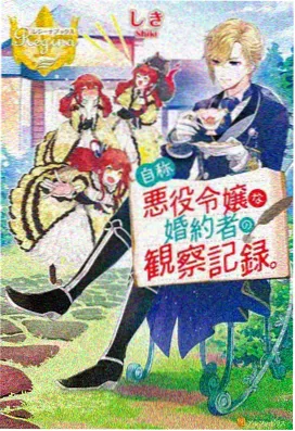 魔法森林